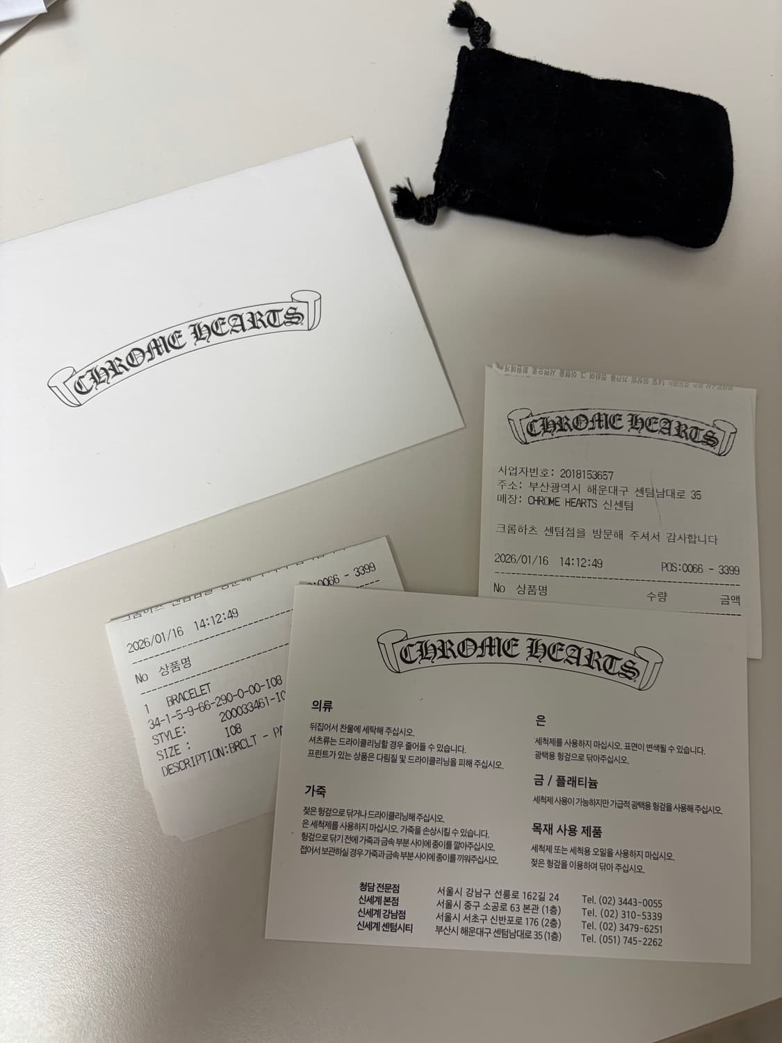 크롬하츠 페이퍼체인 스몰 8인치 상품이미지9