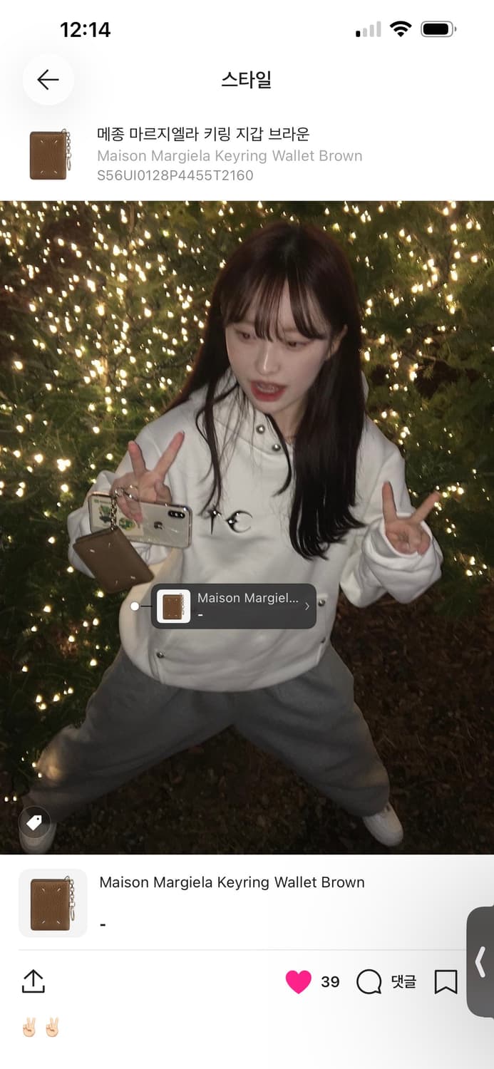 마르지엘라 브라운레더 키링 지갑  상품이미지8