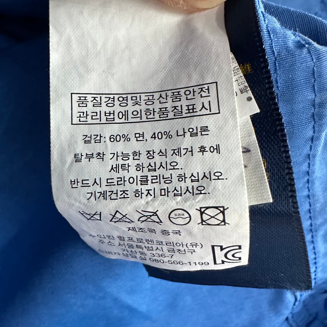 95~100 폴로 랄프로렌 남자 마운틴 파카 자켓 상품이미지5