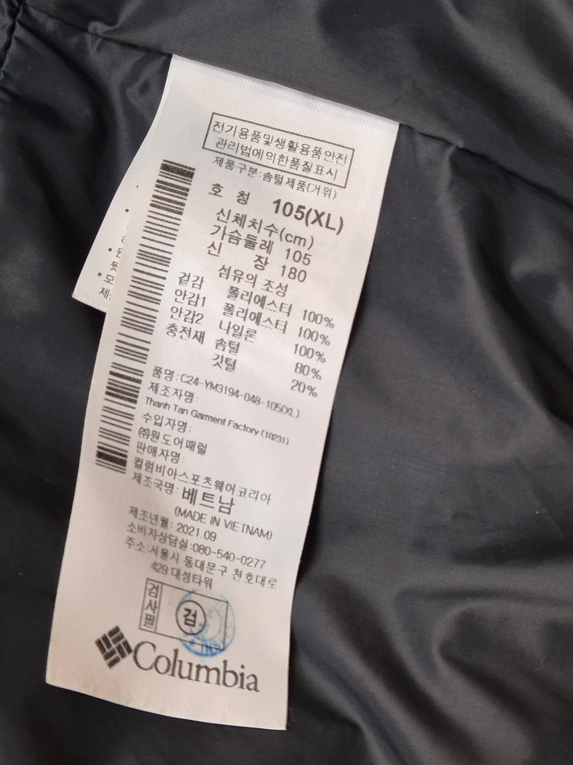 컬럼비아 패딩 점퍼 XL사이즈 판매합니다. 충전재는 깃털 80%, 폴리에 상품이미지5