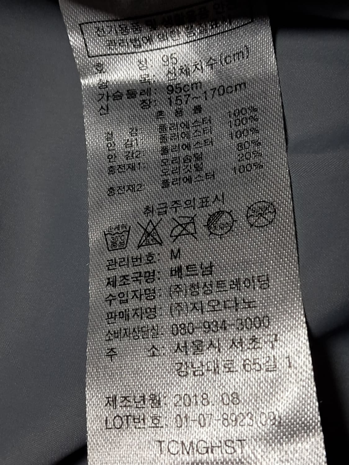 지오다노 87MM 푸퍼패딩 95 상품이미지10
