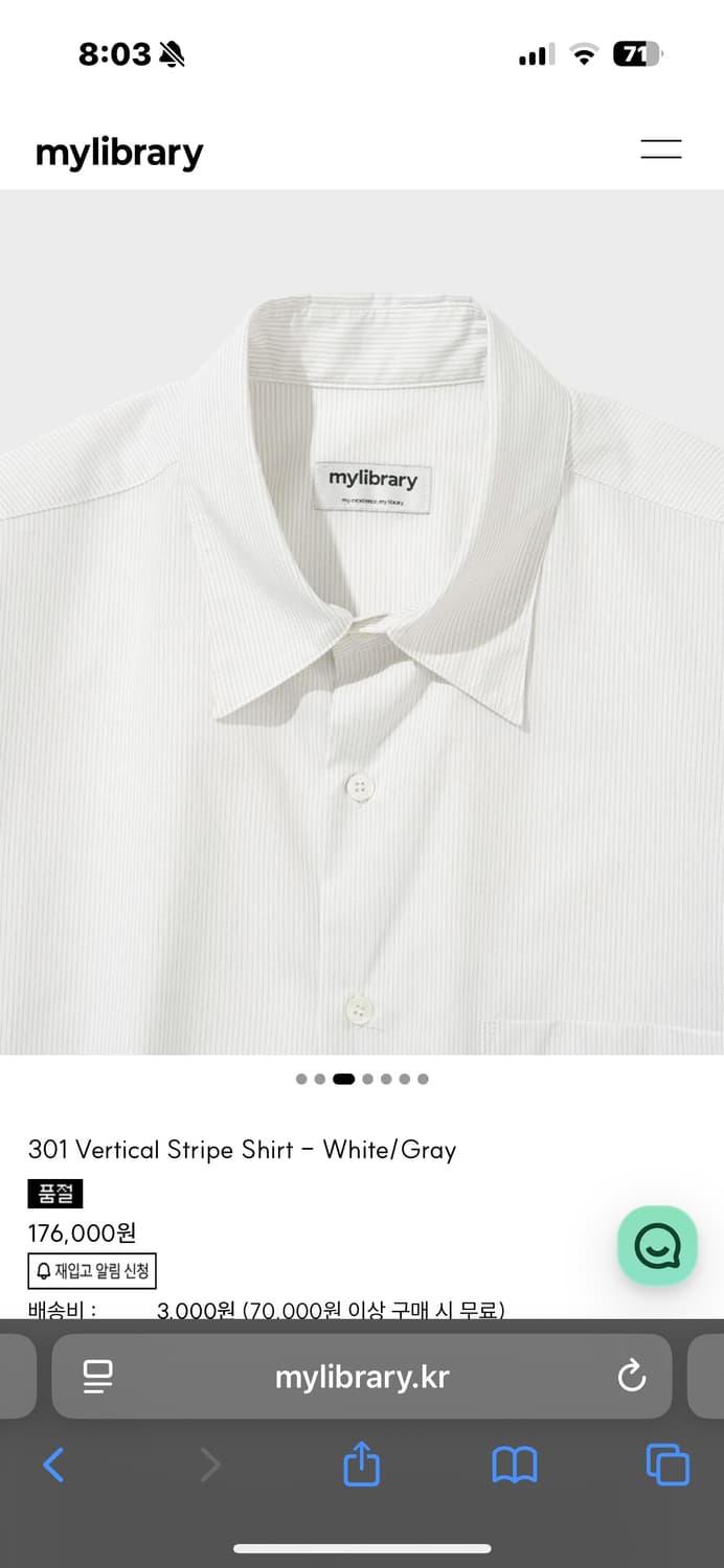 301 Vertical Stripe Shirt - White 상품이미지2