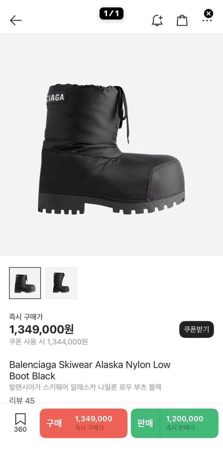 발렌시아가 알래스카 스키부츠 43-44 상품이미지1