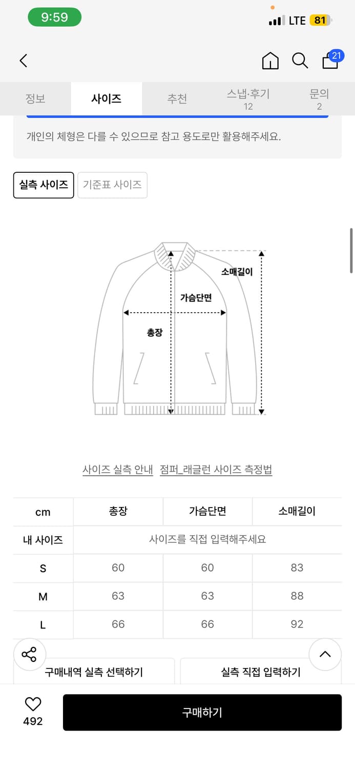 Mmlg 벨벳 스포츠 점퍼 상품이미지4