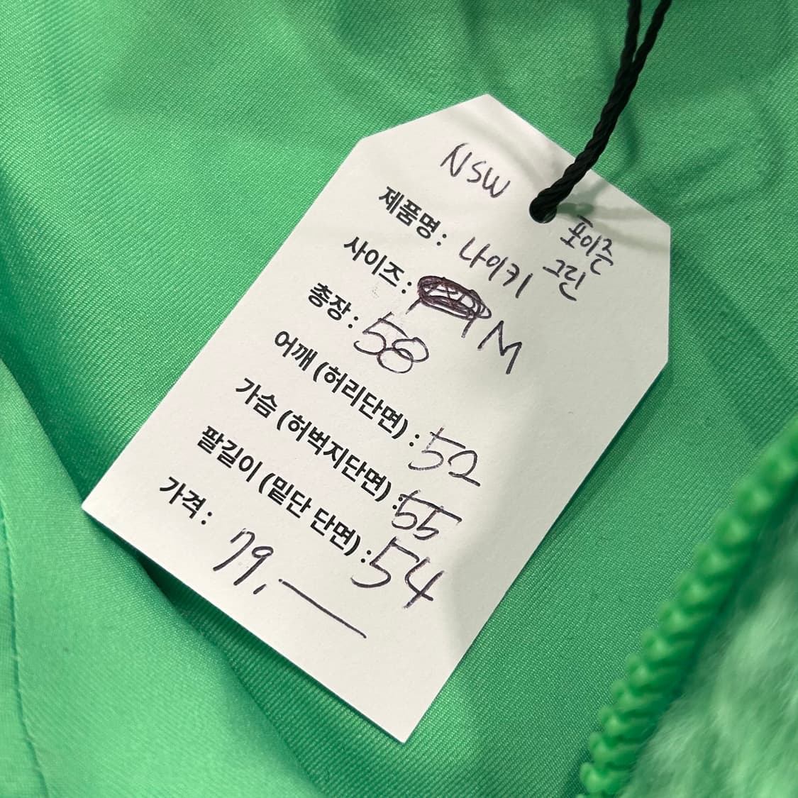 [M] 나이키 우먼 빅스우시 퍼 셰르피 후리스 포이즌 그린 A362 상품이미지6