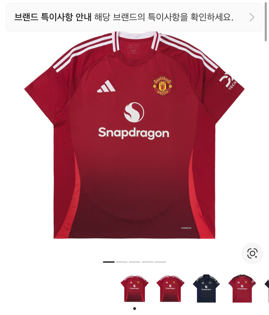 축구 유니폼 상품이미지2