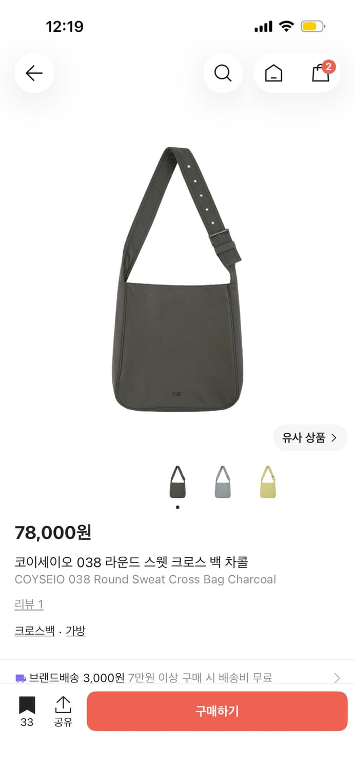 코이세이오 038 라운드 스웻 크로스 백 차콜 상품이미지1