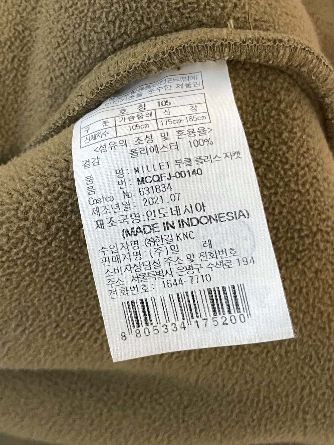 밀레 플리스 집업  상품이미지6