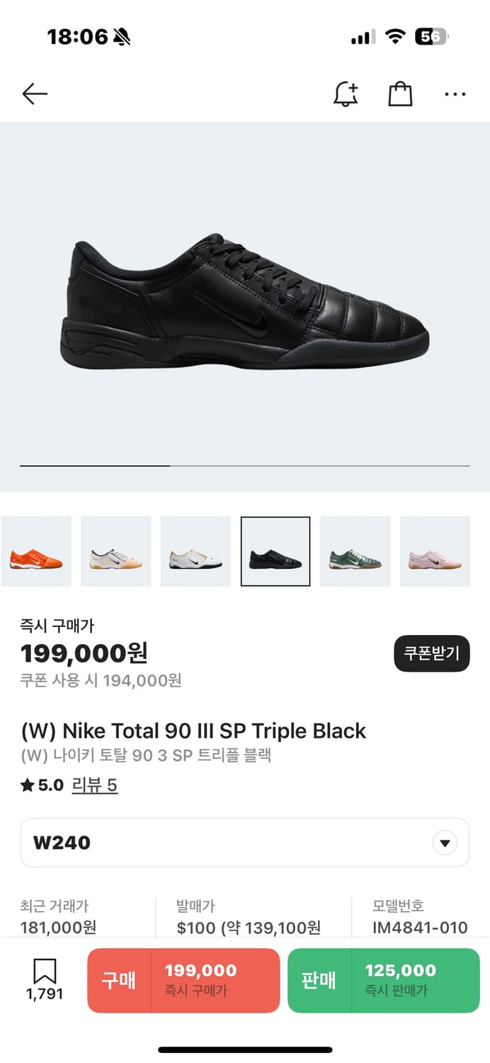 Nike total 90 lll SP triple black 240 상품이미지3