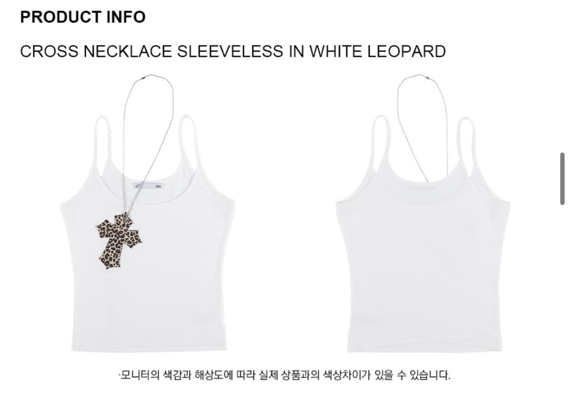(새상품) 일리오 화이트 레오파드 크로스 네크리스 슬리브리스 나시 상품이미지5