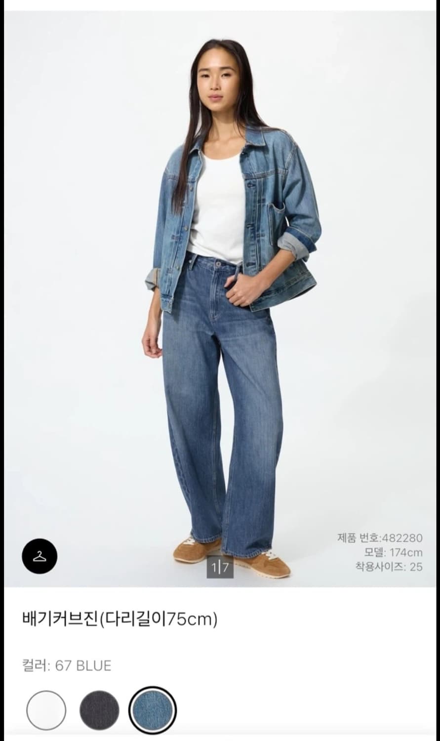 유니클로 배기커브진 67블루 28사이즈 상품이미지1