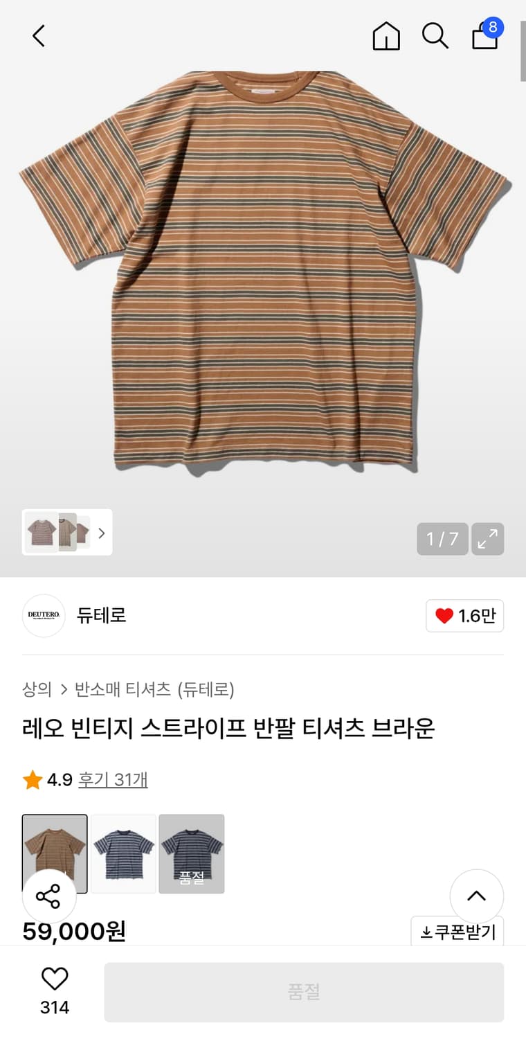 듀테로 스트라이프 반팔 L 상품이미지1