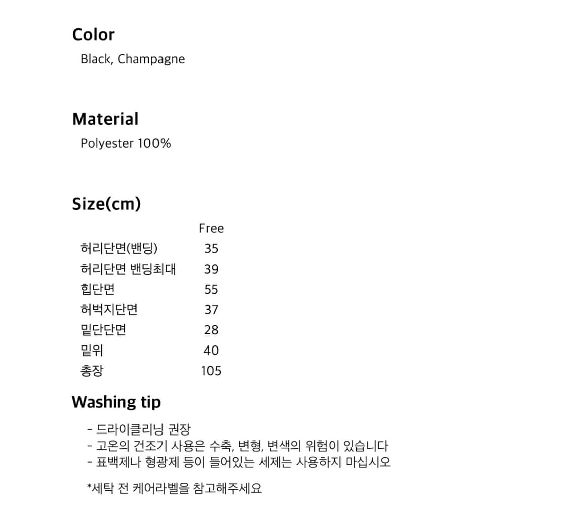 호쿠스포쿠스 도트 레이어드 팬츠 상품이미지6