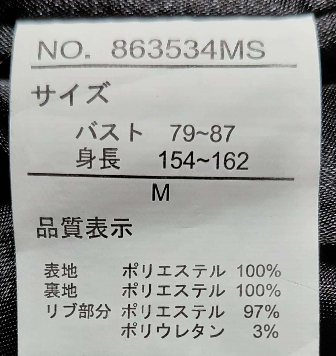 [M] 일본 빈티지 Private Pause 제비 자수 스카잔 점퍼 상품이미지7