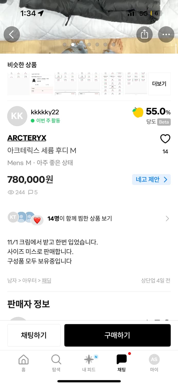 판매) 아크테릭스 세륨 후디 M 상품이미지2