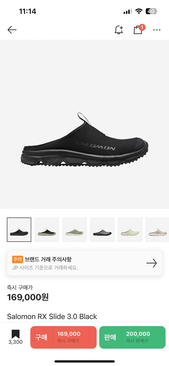 살로몬 RX 슬라이드 블랙 230 상품이미지1