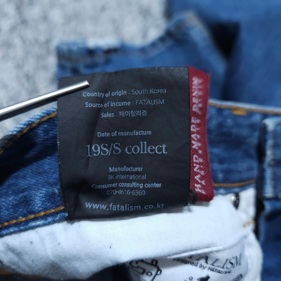 페이탈리즘) 30(46) 남자 데님팬츠 청바지 / 왕눈이샵 상품이미지9