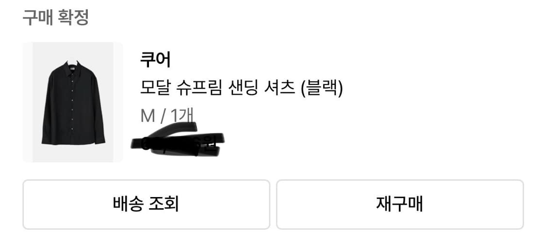 쿠어 셔츠 m 상품이미지3