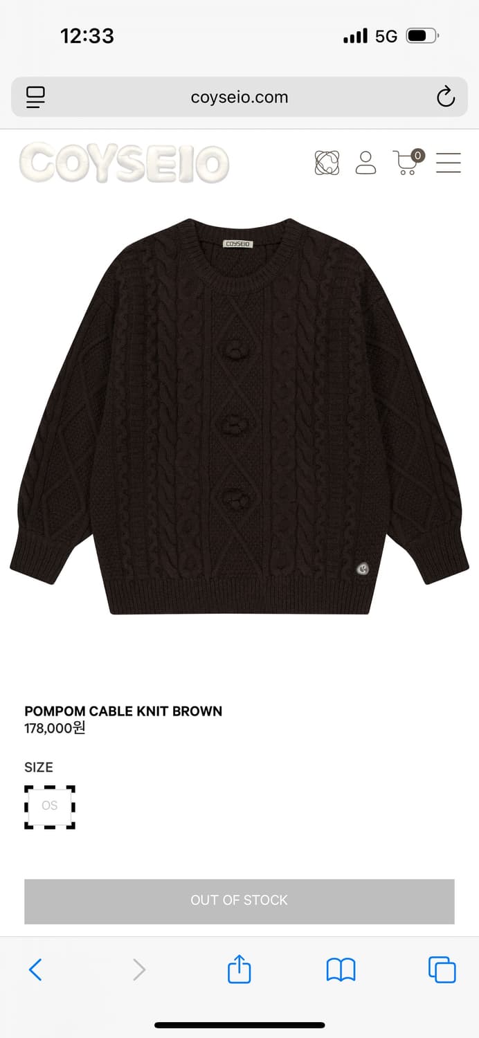 코이세이오 폼폼 니트 POMPOM CABLE KNIT BROWN 상품이미지1