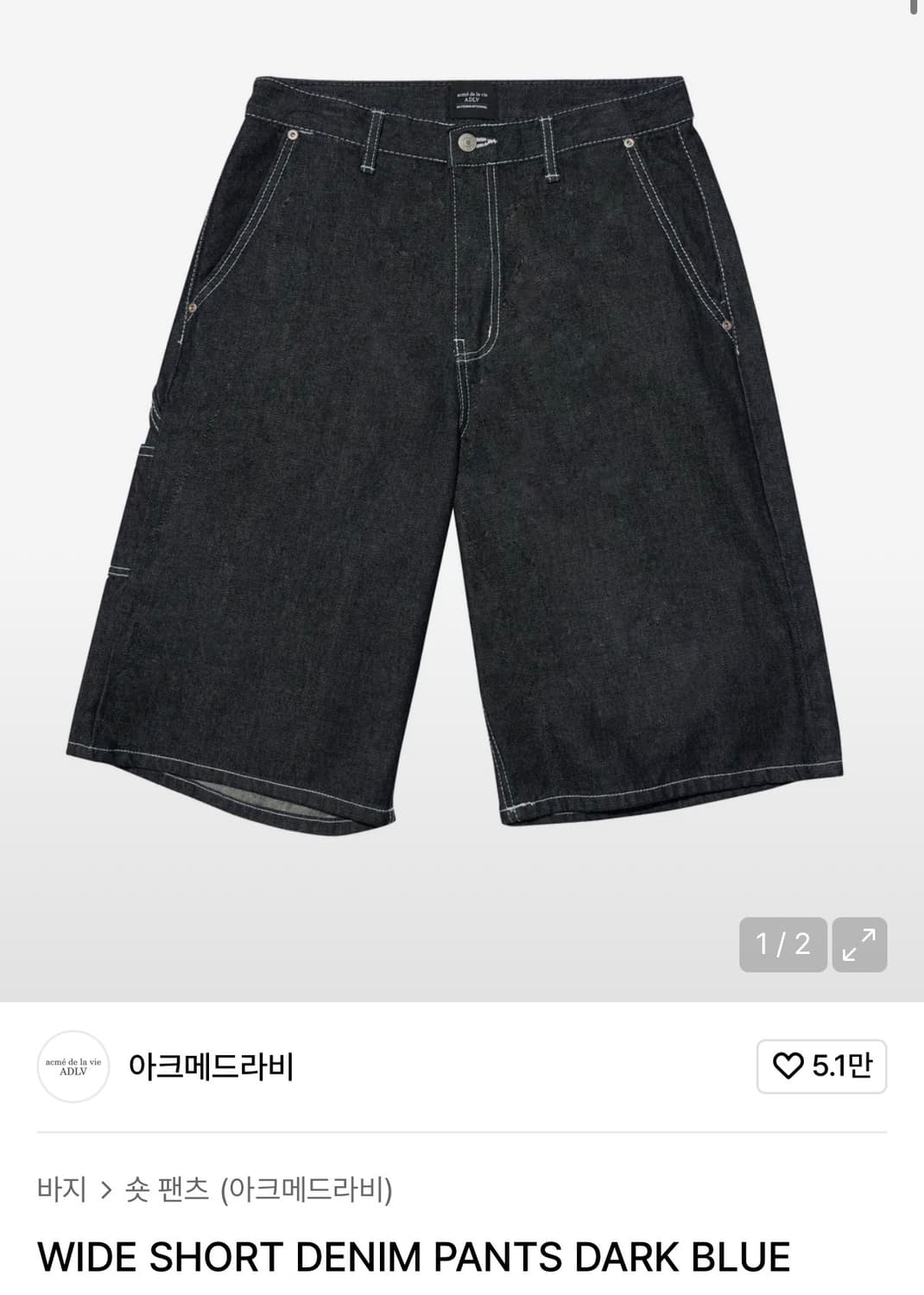 아크메드라비 버뮤다팬츠 상품이미지1