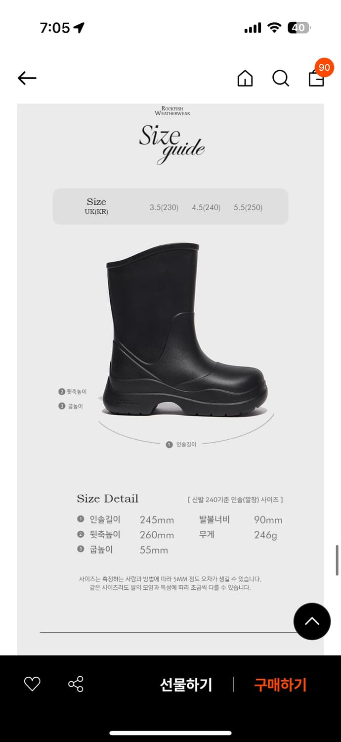 락피쉬 헤이든 미들 초코 240 상품이미지2