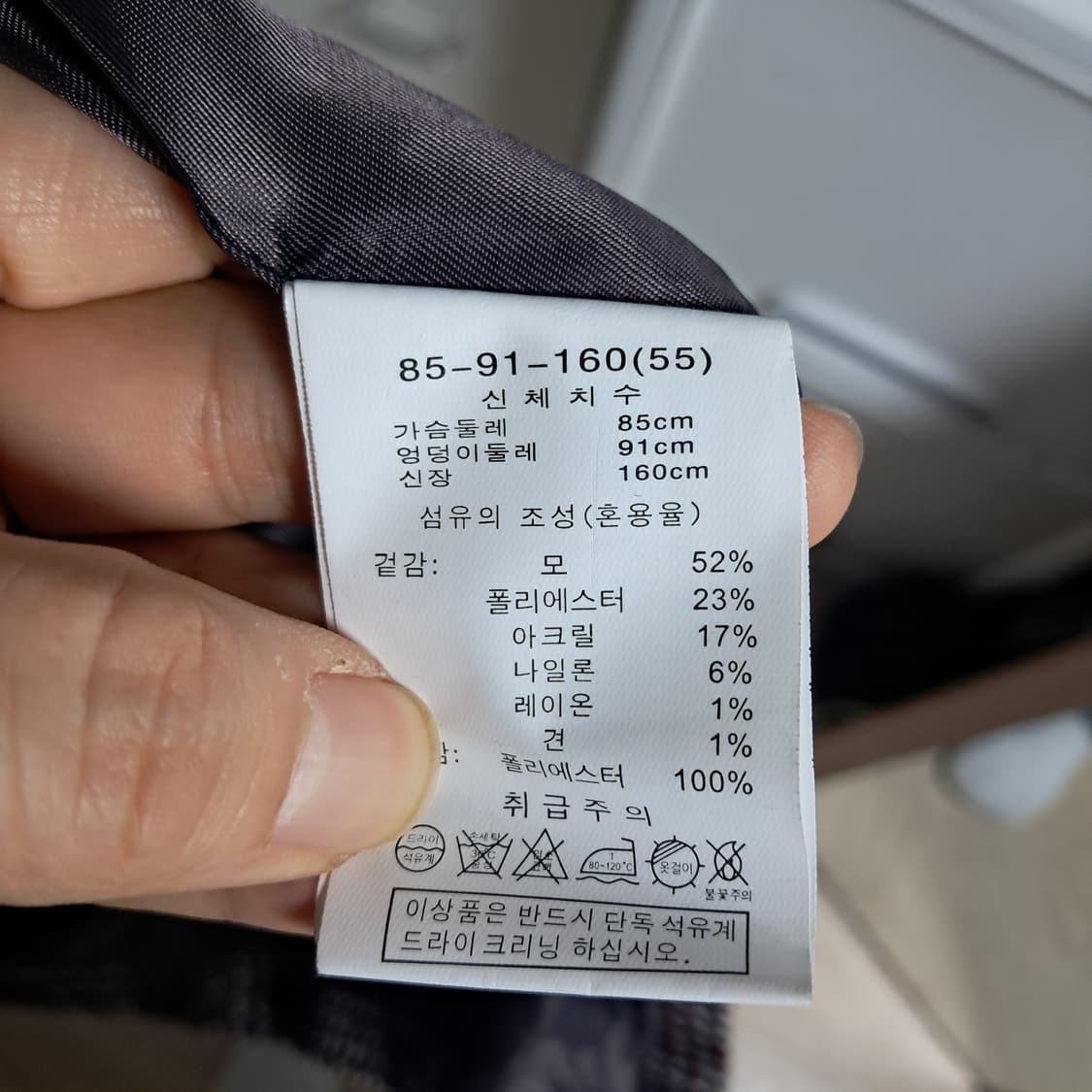 Marja Kurki 마리아꾸르끼 체크 모 롱코트 55 상품이미지9