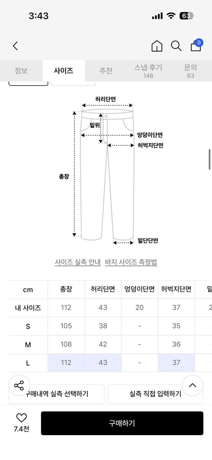 이알티알 스트라이프 데님 팬츠 상품이미지2