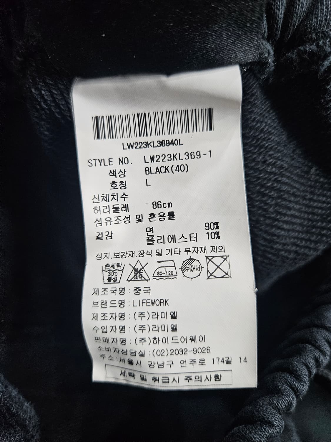 라코스테 블랙컬러 남성 허리 32~34 조거팬츠  상품이미지9