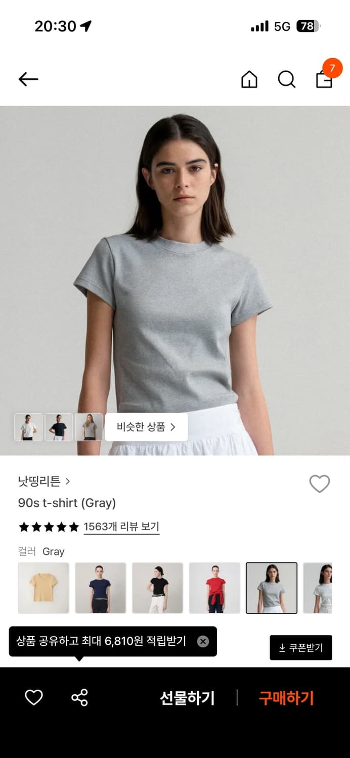낫띵리튼 티셔츠 새상품 상품이미지2