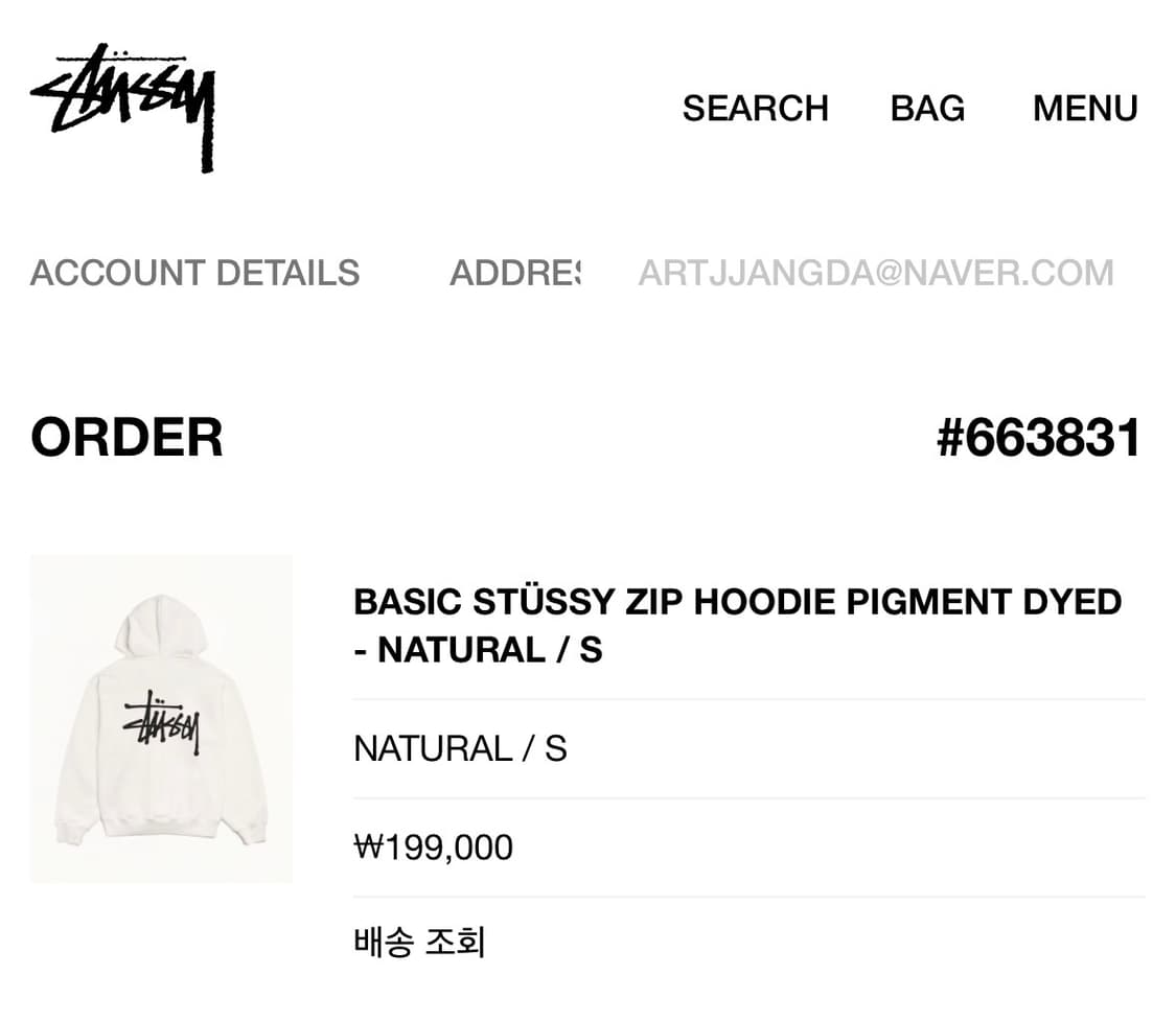 스투시 베이직 피그먼트 다이드 집 후드 네츄럴 상품이미지4