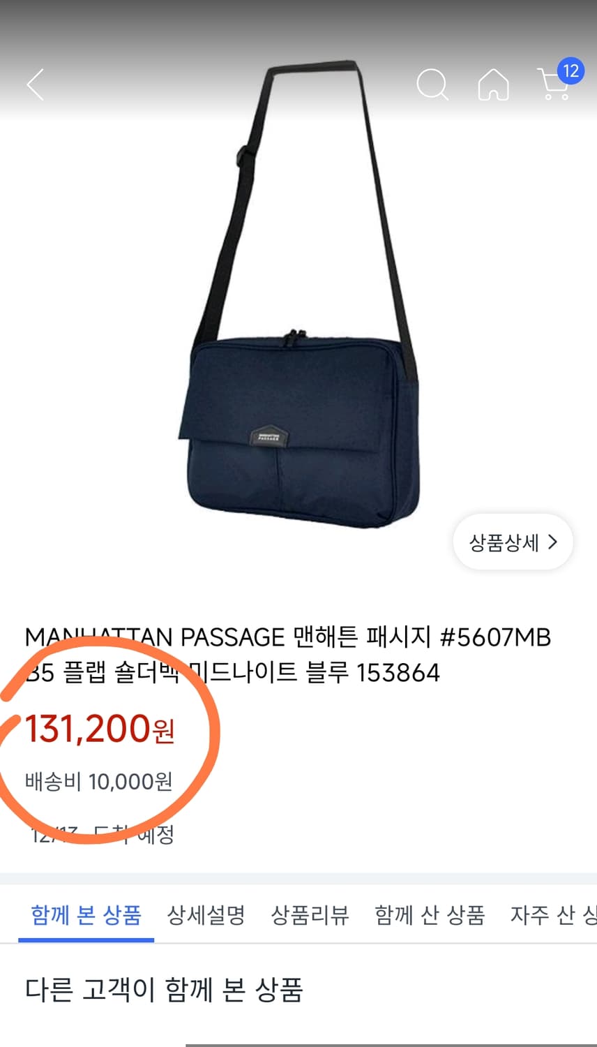 (새상품)일본 맨하탄 페세지 초경량 숄더백 #5607 블랙 상품이미지2