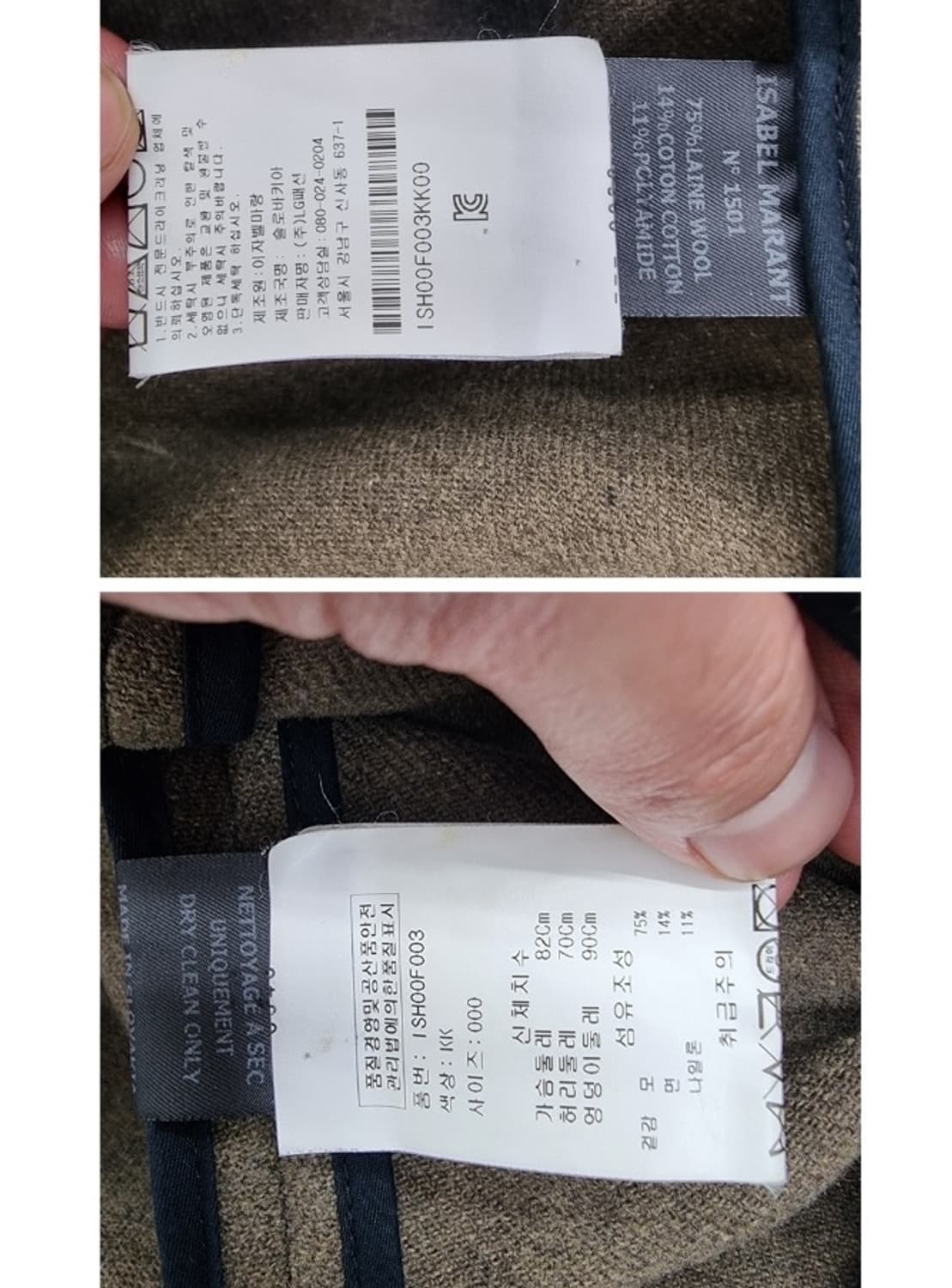 ISABEL MARANT 이자벨마랑 상품이미지7