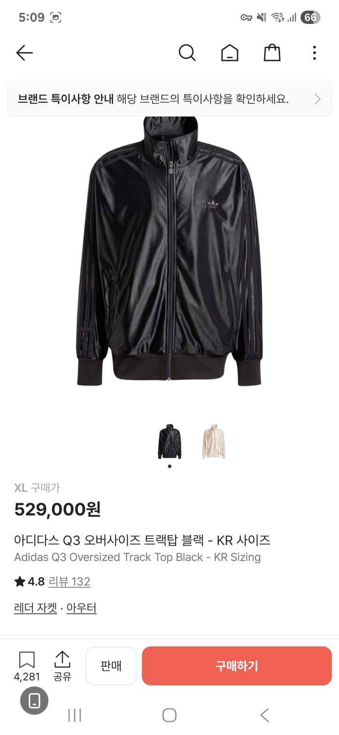 XL) 아디다스 Q3 오버사이즈 트랙탑 블랙 - KR 사이즈 상품이미지1