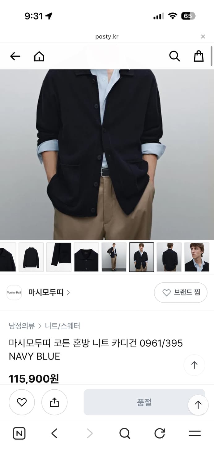 마시모두띠 네이비 니트 가디건 L 상품이미지1