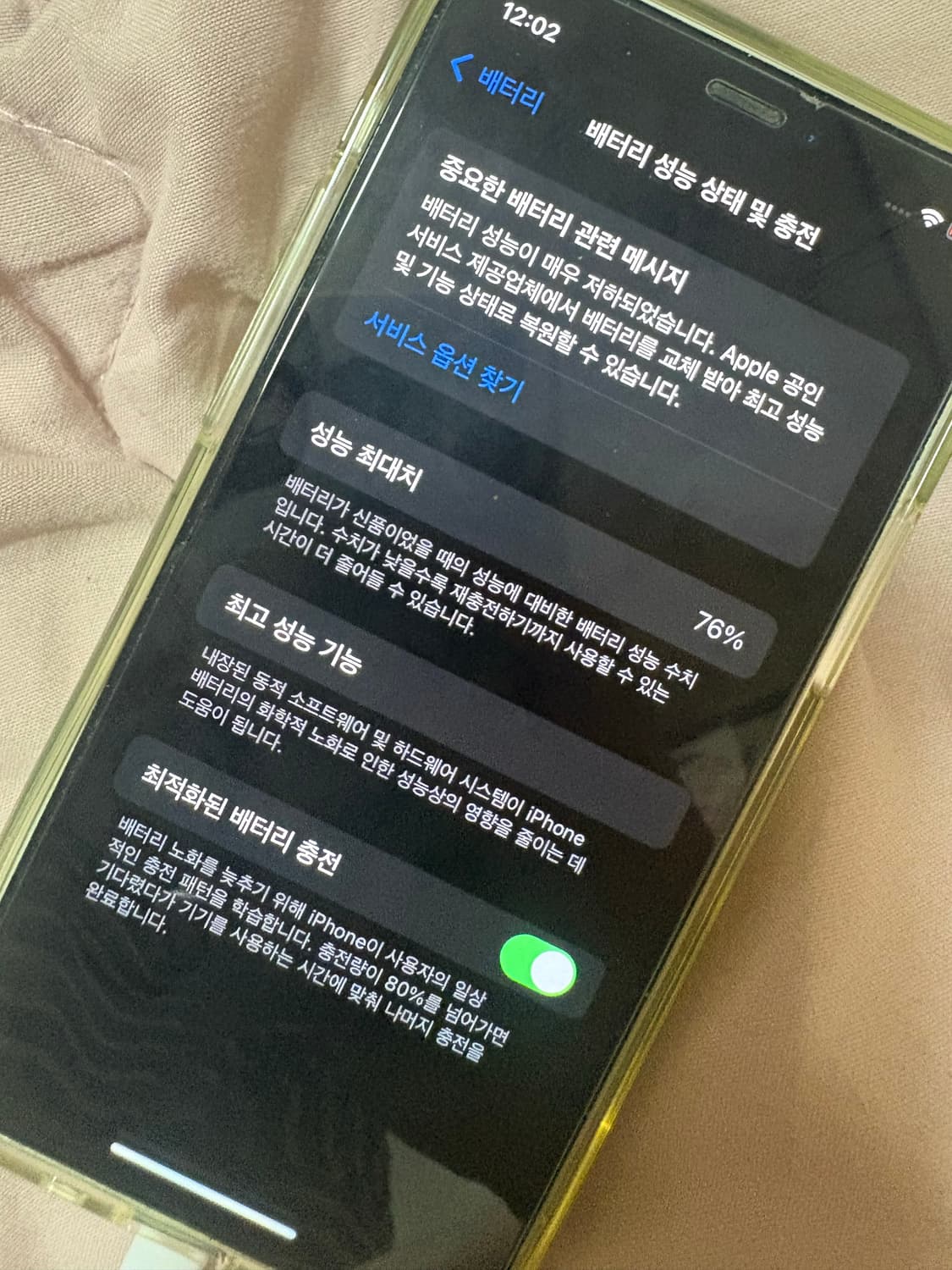 아이폰 12미니 풀박스 128기가 그린색상 팔아요 상품이미지3