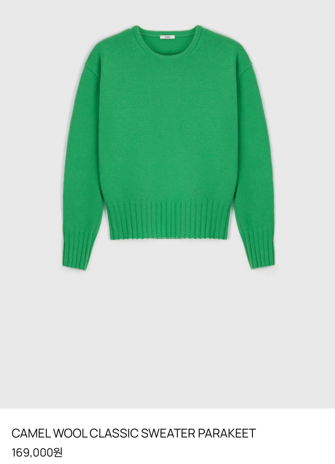 타일레 / 카멜 울 클래식 스웨터 (그린) / 2 상품이미지2
