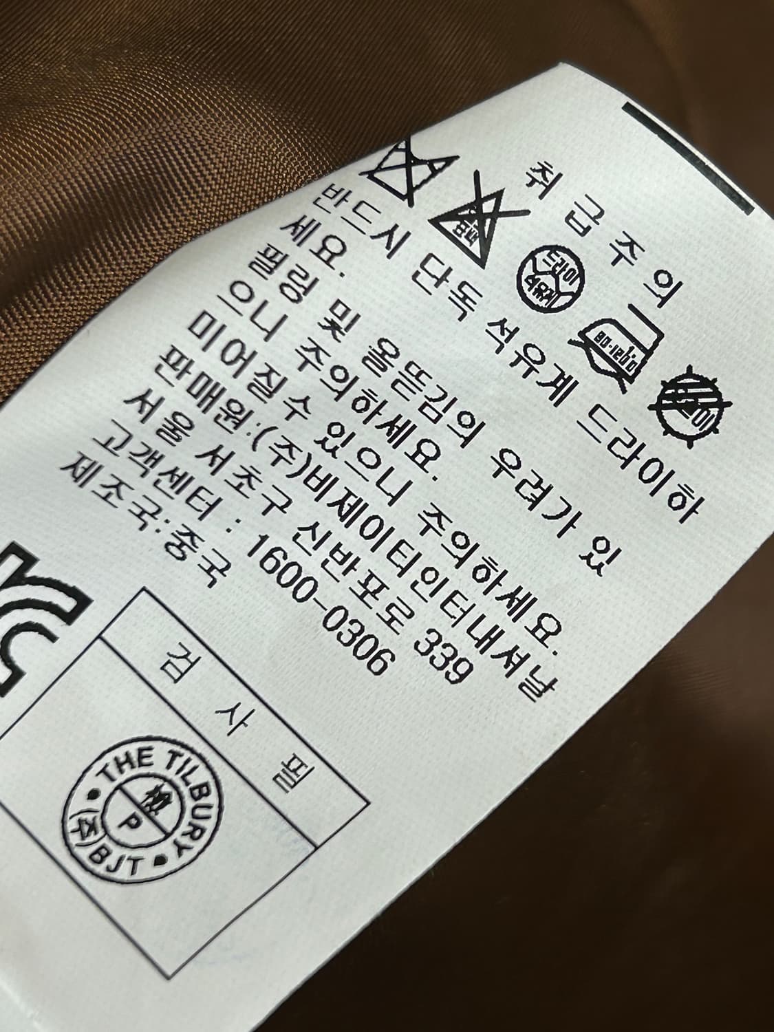 틸버리 클래식 하운드투스 맥 코트 상품이미지9