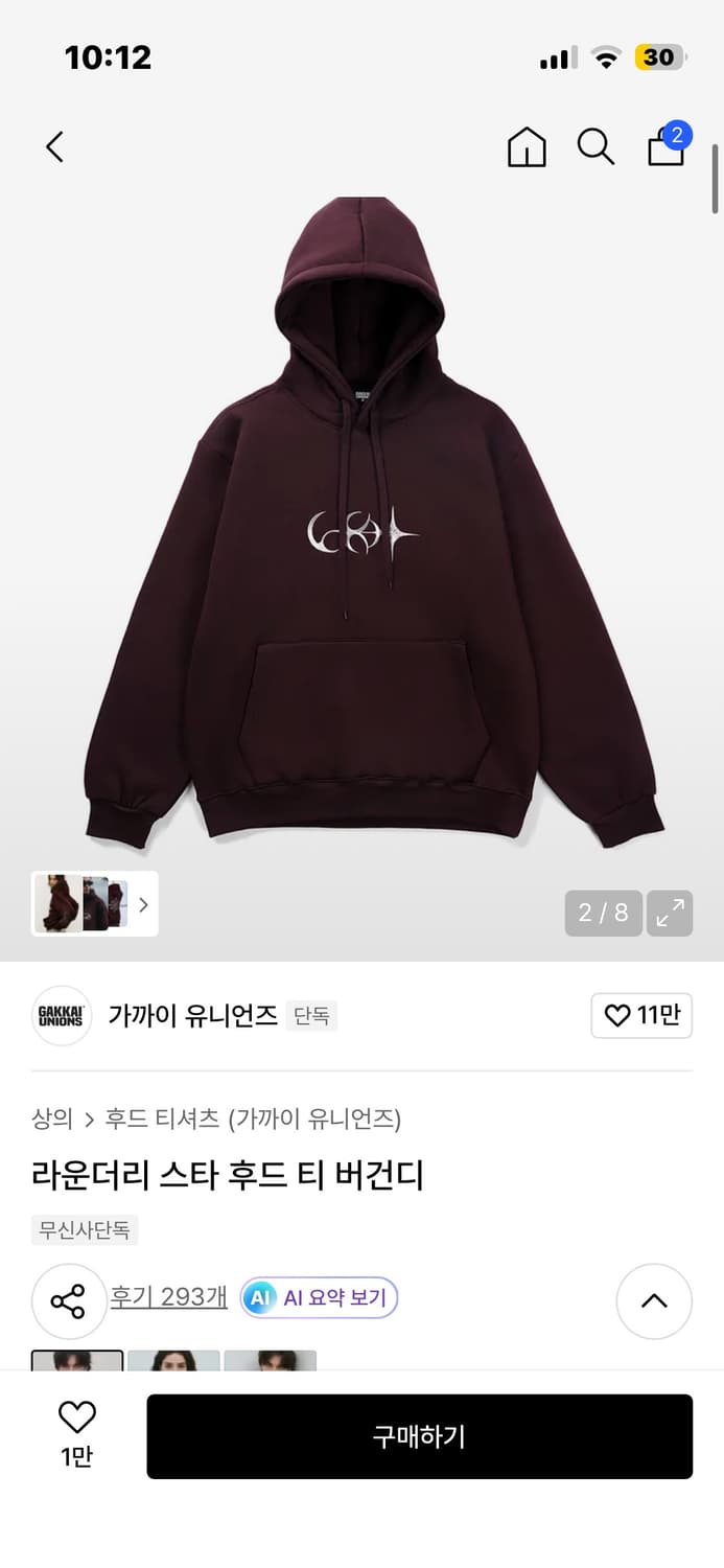가까이 유니언즈 스타 후드티 버건디 상품이미지2