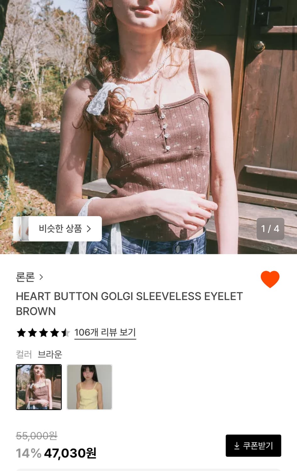 론론 슬리브리스(미착용 새상품) 상품이미지1