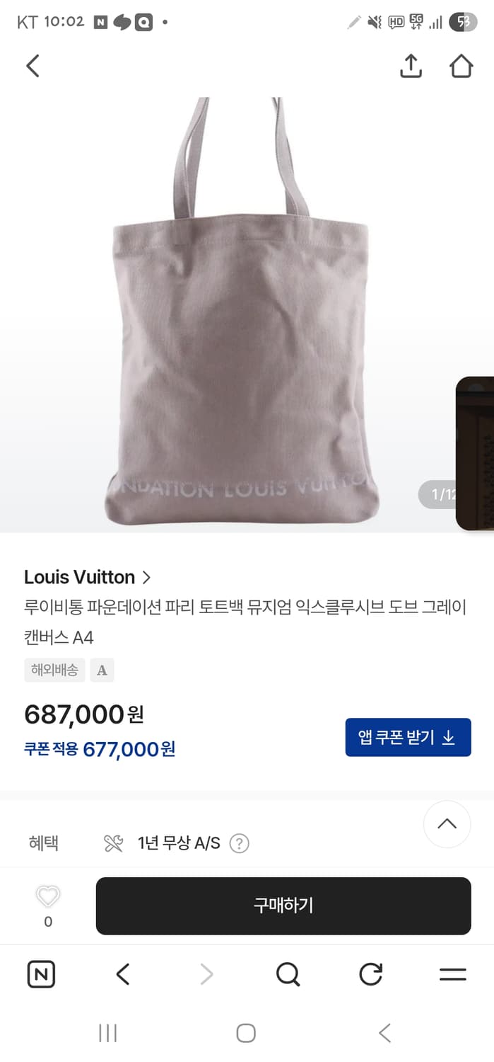 새제품 남여공용 루이비통 파운데이션 에코백 (에크루 / 그레이 2컬러) 상품이미지2