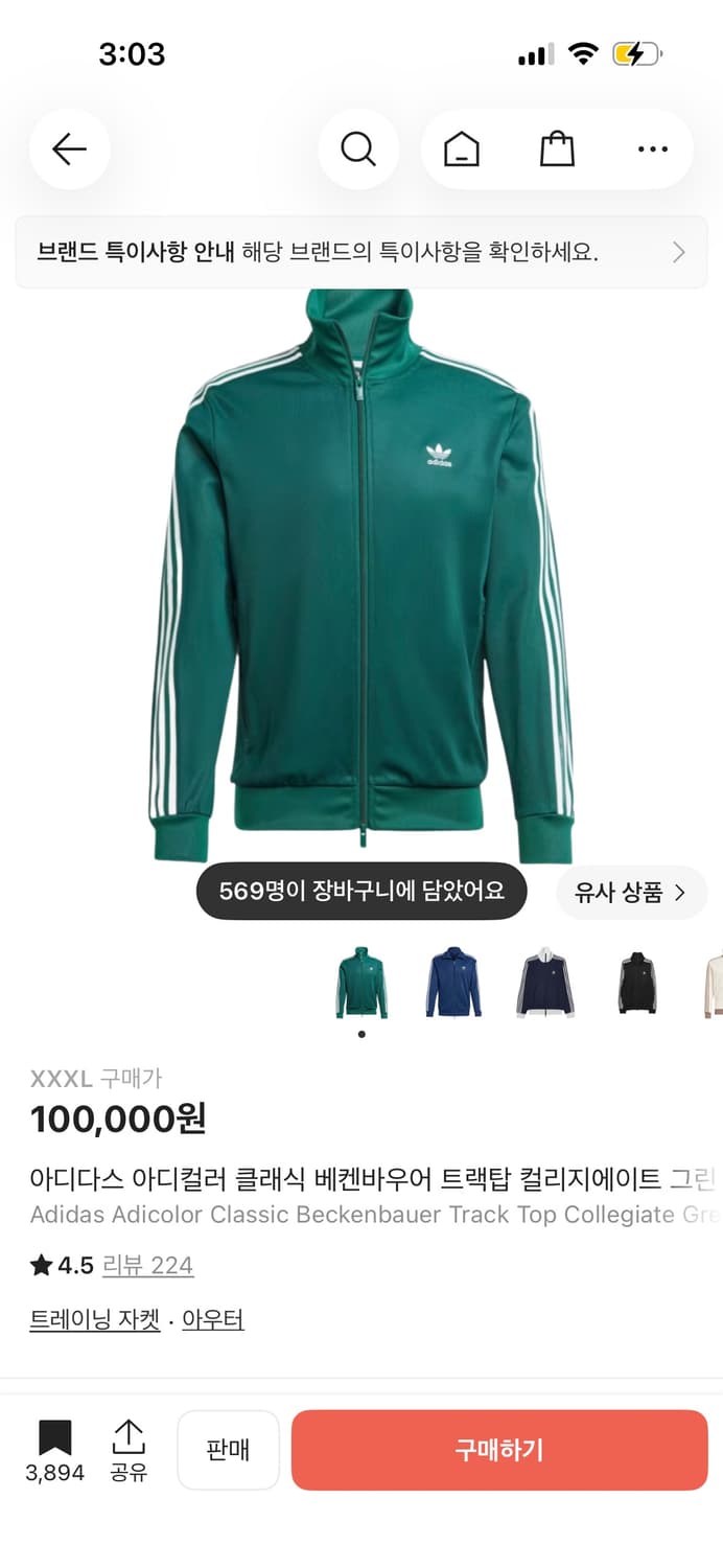아디다스 베켄바우어 상품이미지1