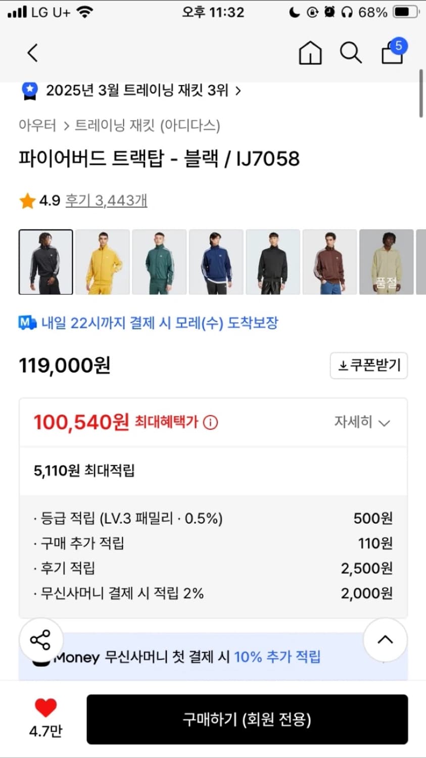 아디다스 져지 IJ7058 팝니다 상품이미지2