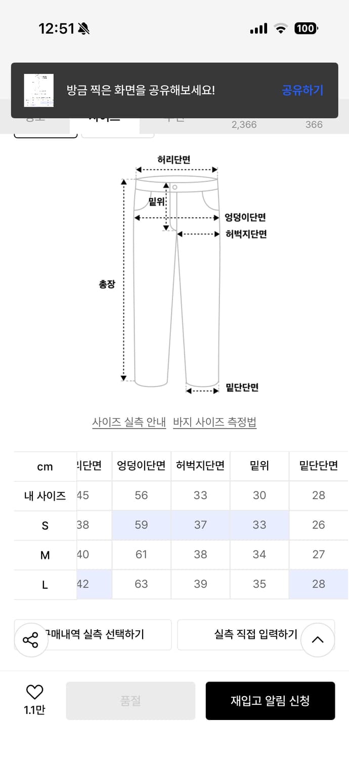 커브드 절개 와이드 치노 팬츠 브라운 M 상품이미지5