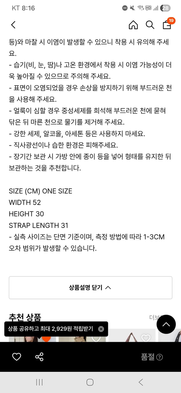 depc 뎁크 아일렛 레더백 상품이미지6