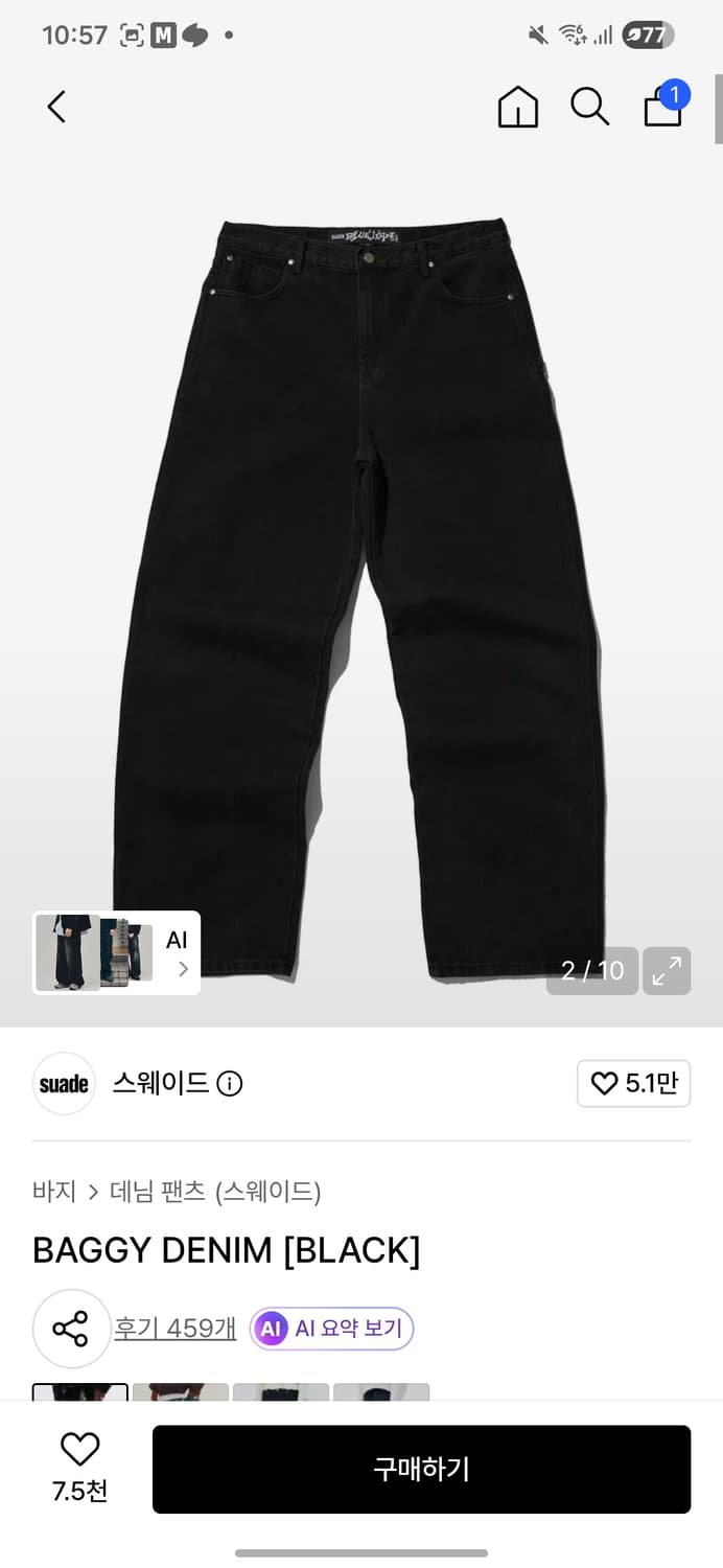 스웨이드 흑청 상품이미지2