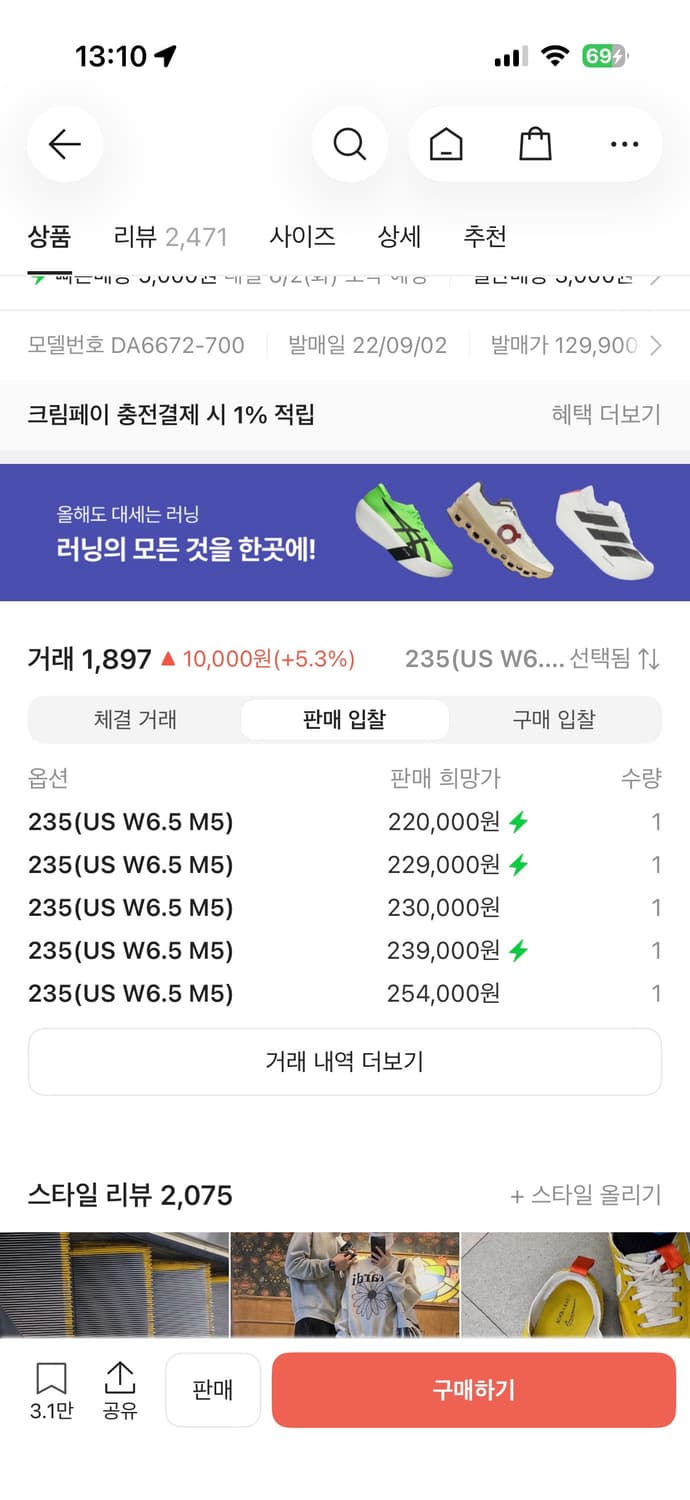 나이키 톰삭스 제너럴 퍼포즈슈 235 상품이미지4