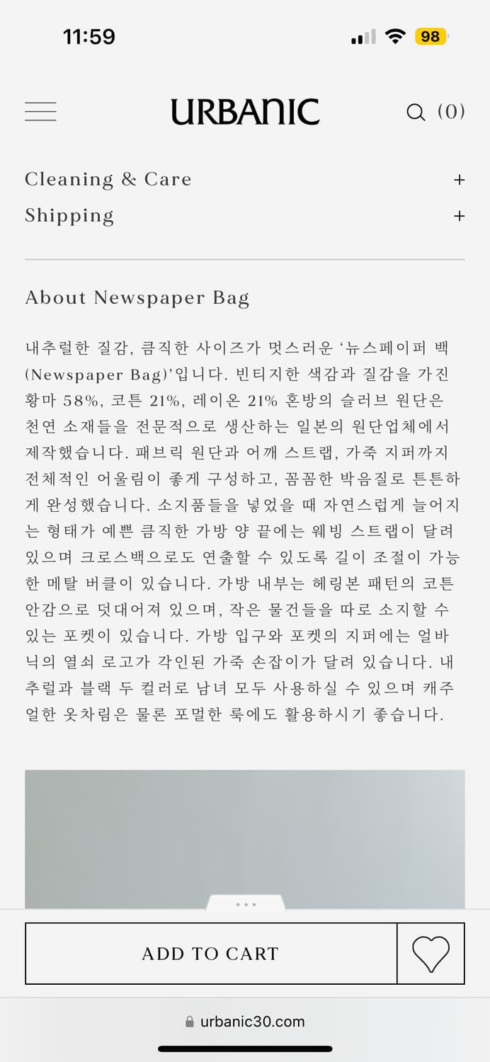 urbanic30 얼바닉 newspaper bag 뉴스페이퍼 백 상품이미지7