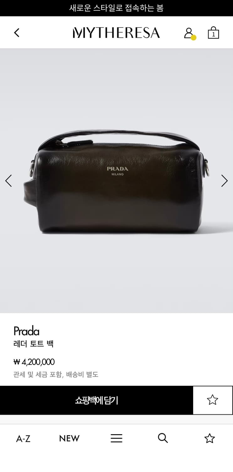 [새상품]프라다 25fw앤티크 가죽숄더백 상품이미지1