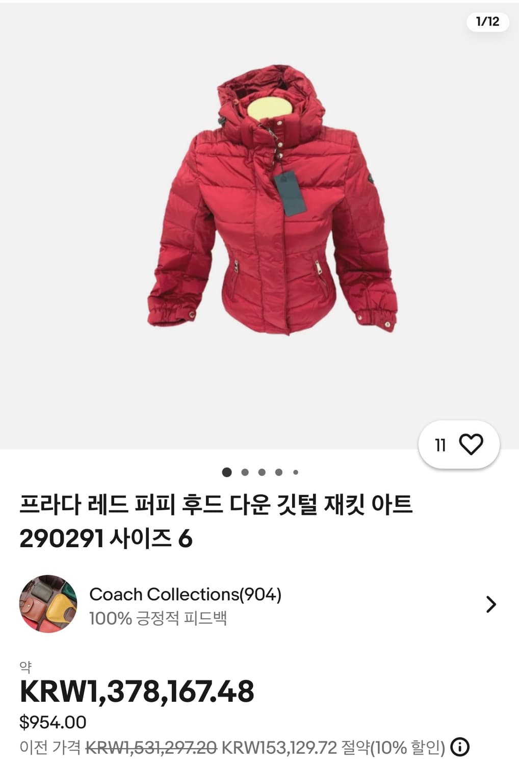 프라다 삼각로고 푸퍼 다운다켓 상품이미지7