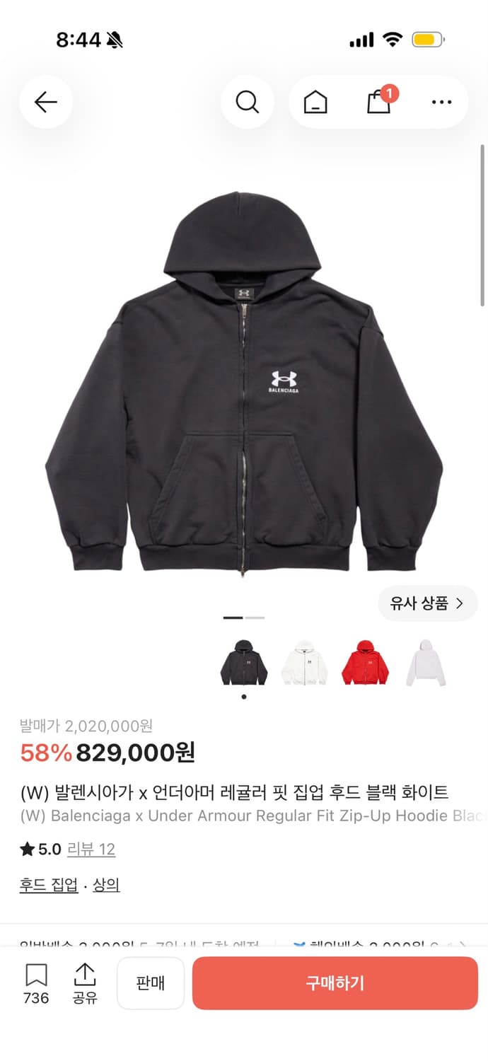 발렌시아가 x 언더아머 레귤러 핏 집업 후드 블랙 화이트 상품이미지1